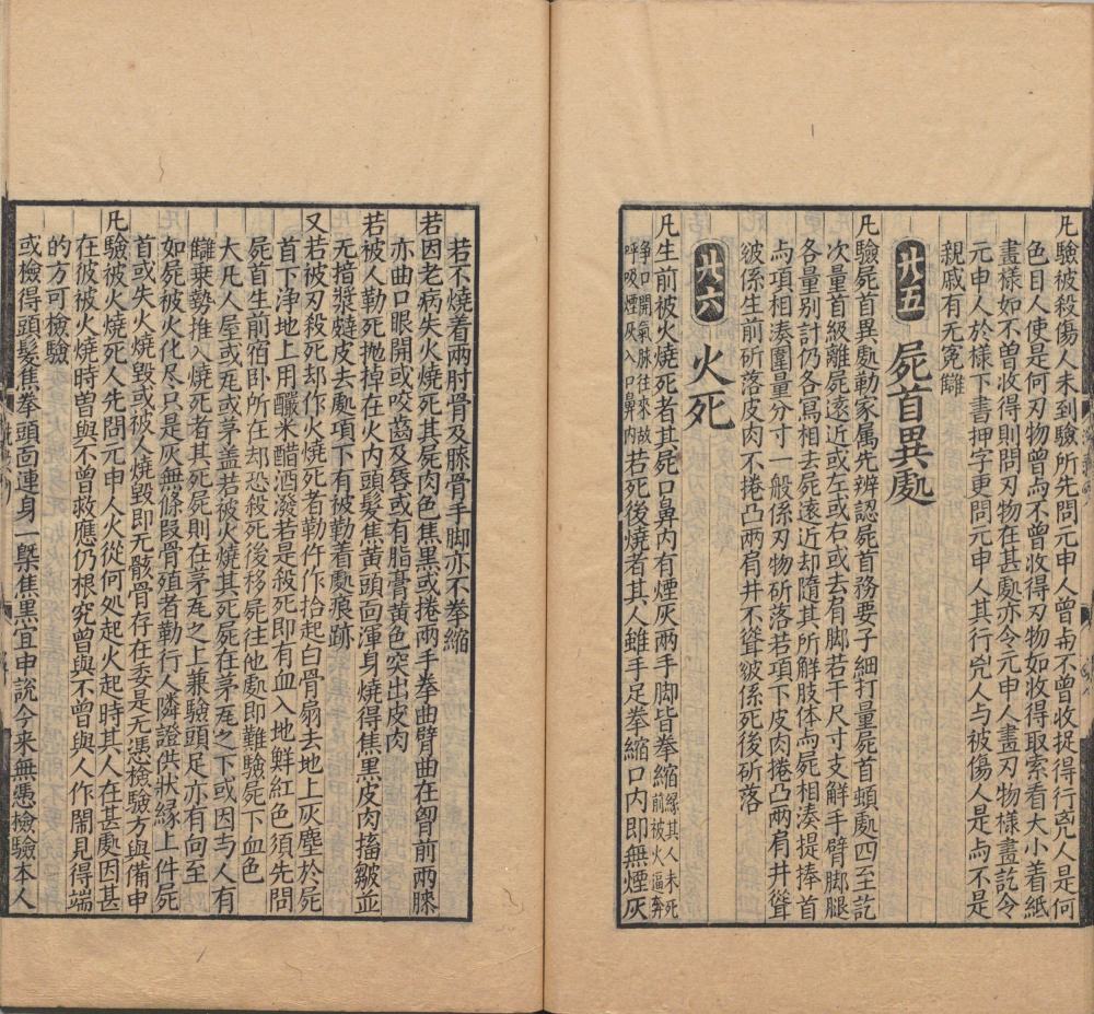 song_ti_xing_xi_yuan_ji_lu · 样张16