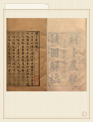 卜居秘髓