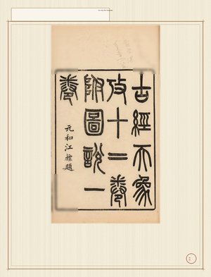 古经天象考