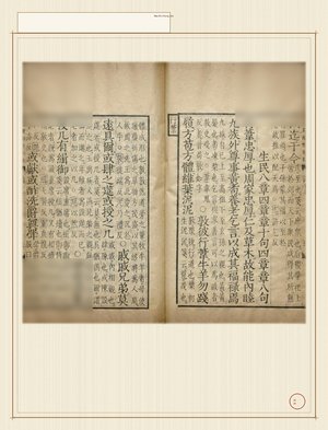 毛诗证鉴