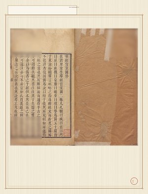 群经宫室图