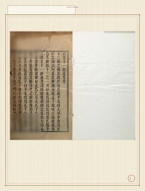 四书释易经通考
