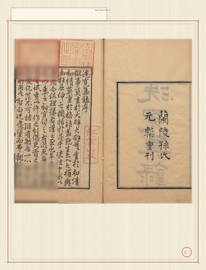 宋提刑洗冤集录