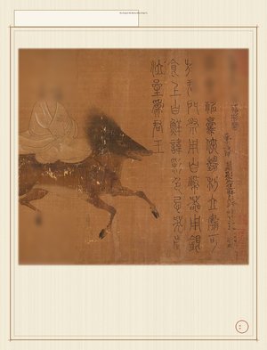 五行二十八宿神形图