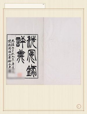 洗冤录详义
