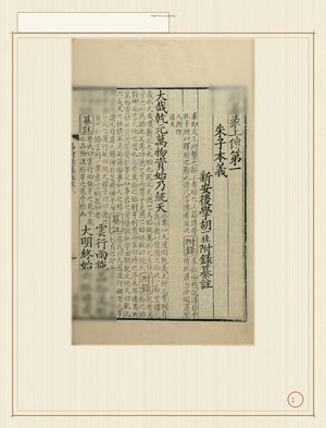 医本医附录纂注