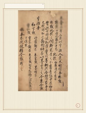 医心方