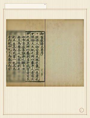 饮膳正要