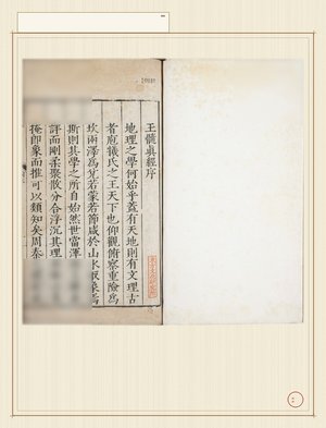 玉髓真经