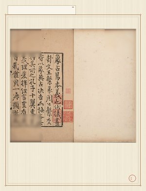 周易本义