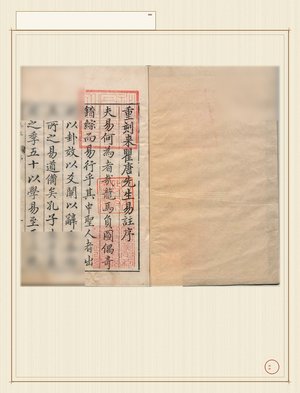 周易集注