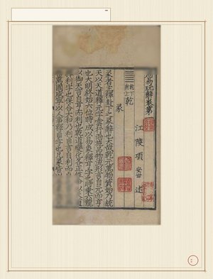 周易玩辞
