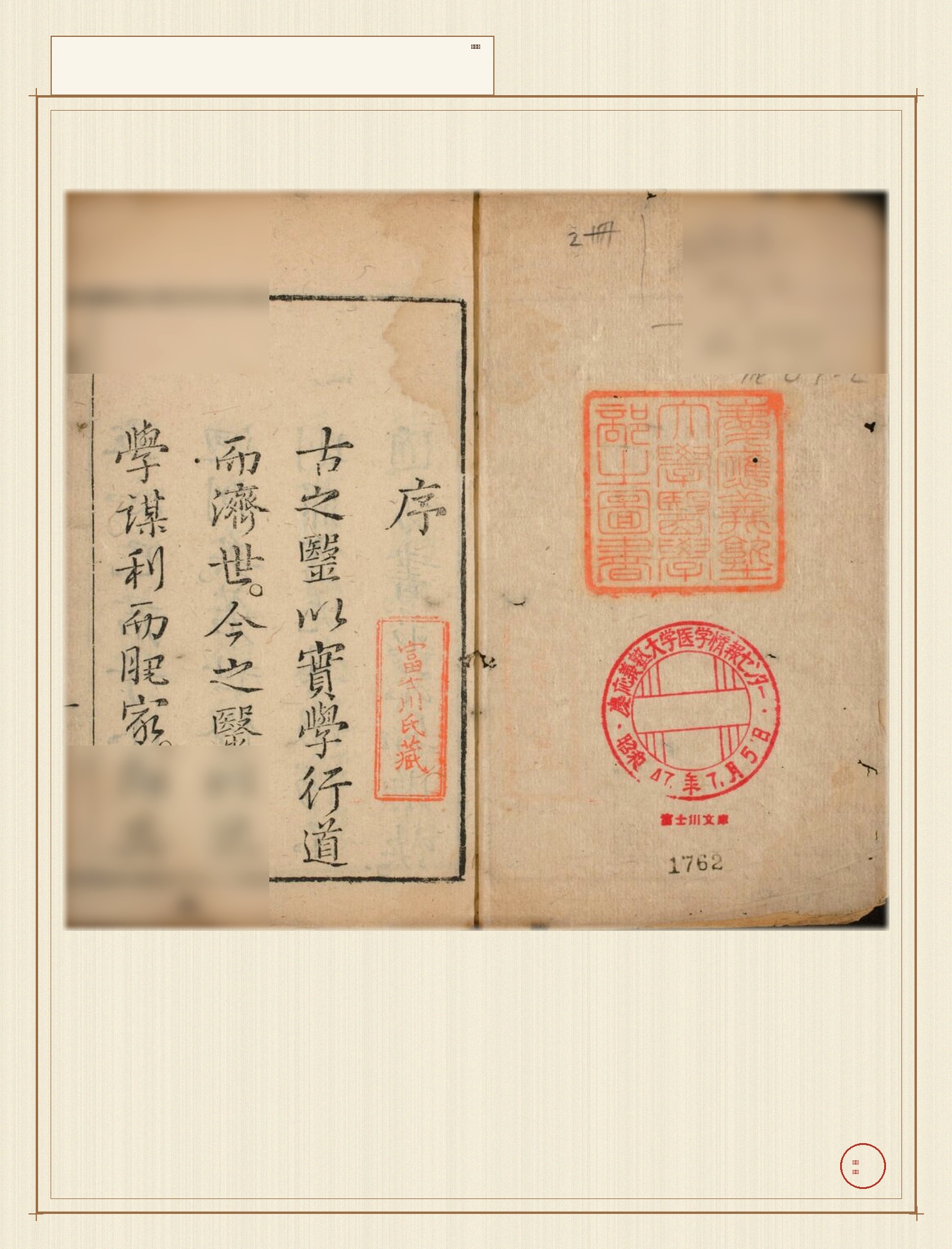 wen_yi_lun · 样张18