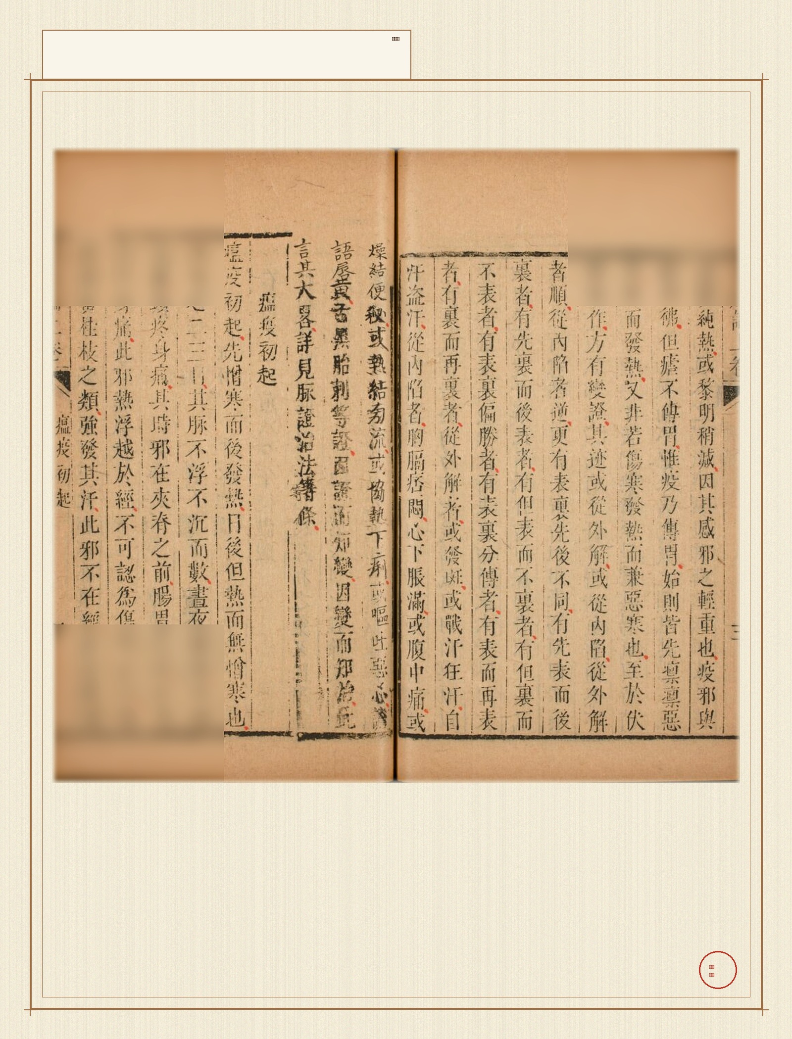 wen_yi_lun · 样张22