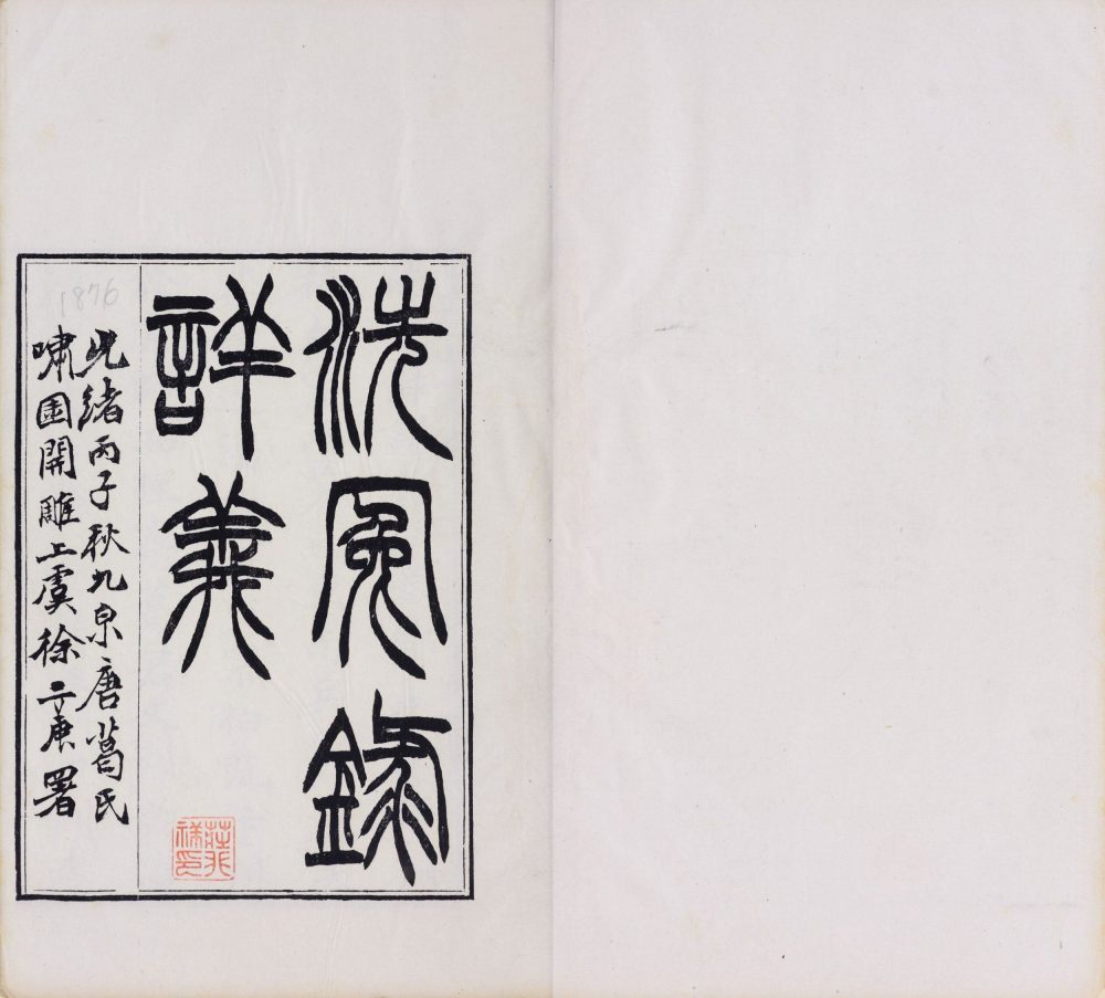 xi_yuan_lu_xiang_yi · 样张1