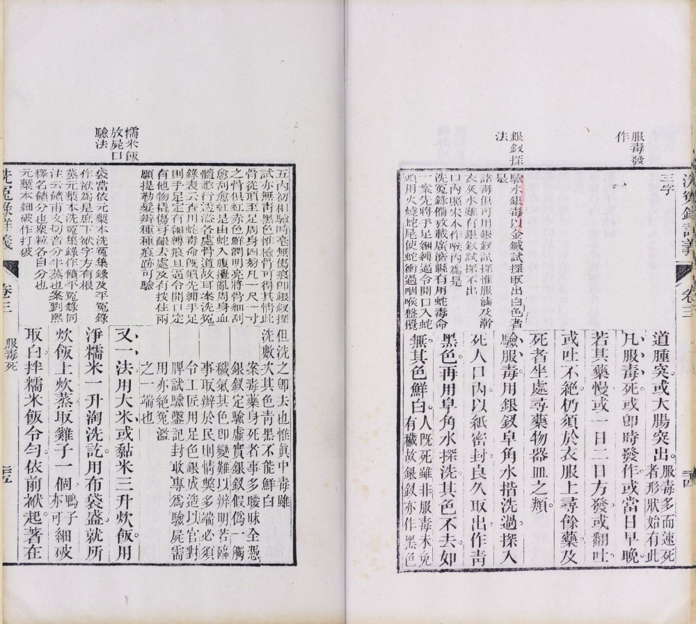 xi_yuan_lu_xiang_yi · 样张10