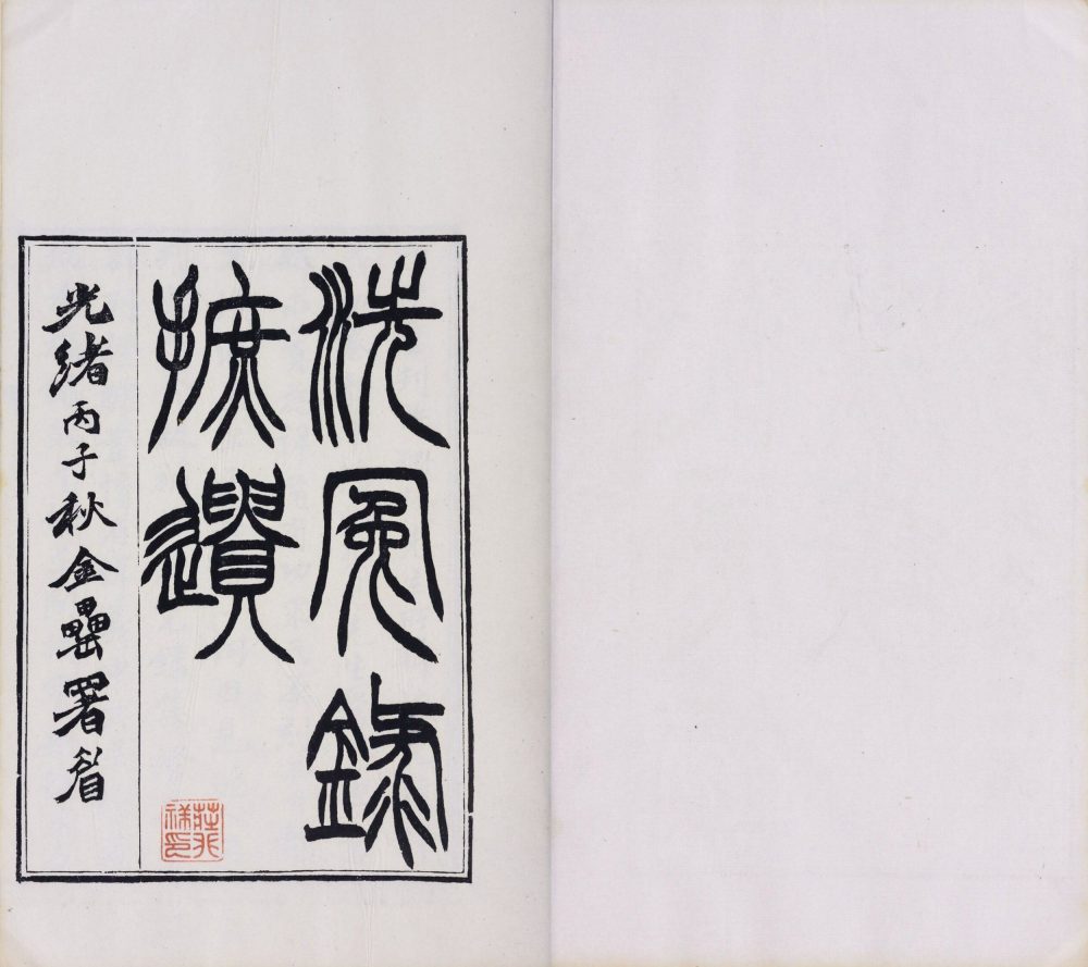xi_yuan_lu_xiang_yi · 样张13