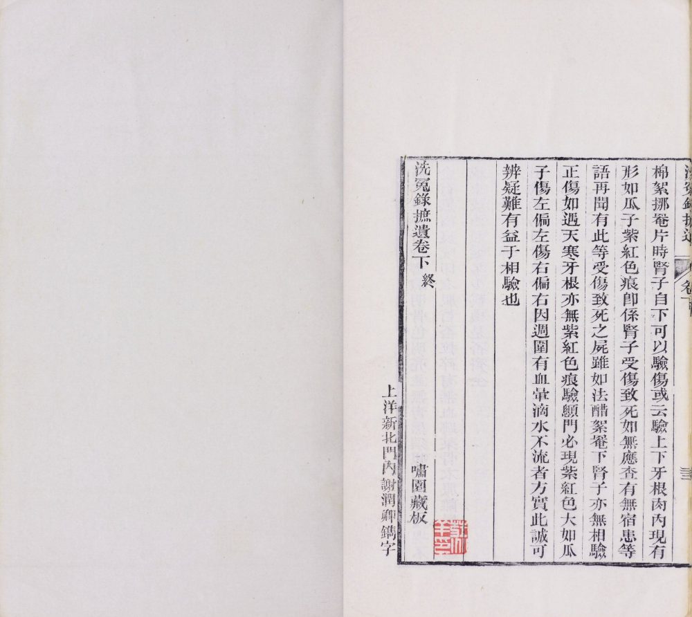 xi_yuan_lu_xiang_yi · 样张17