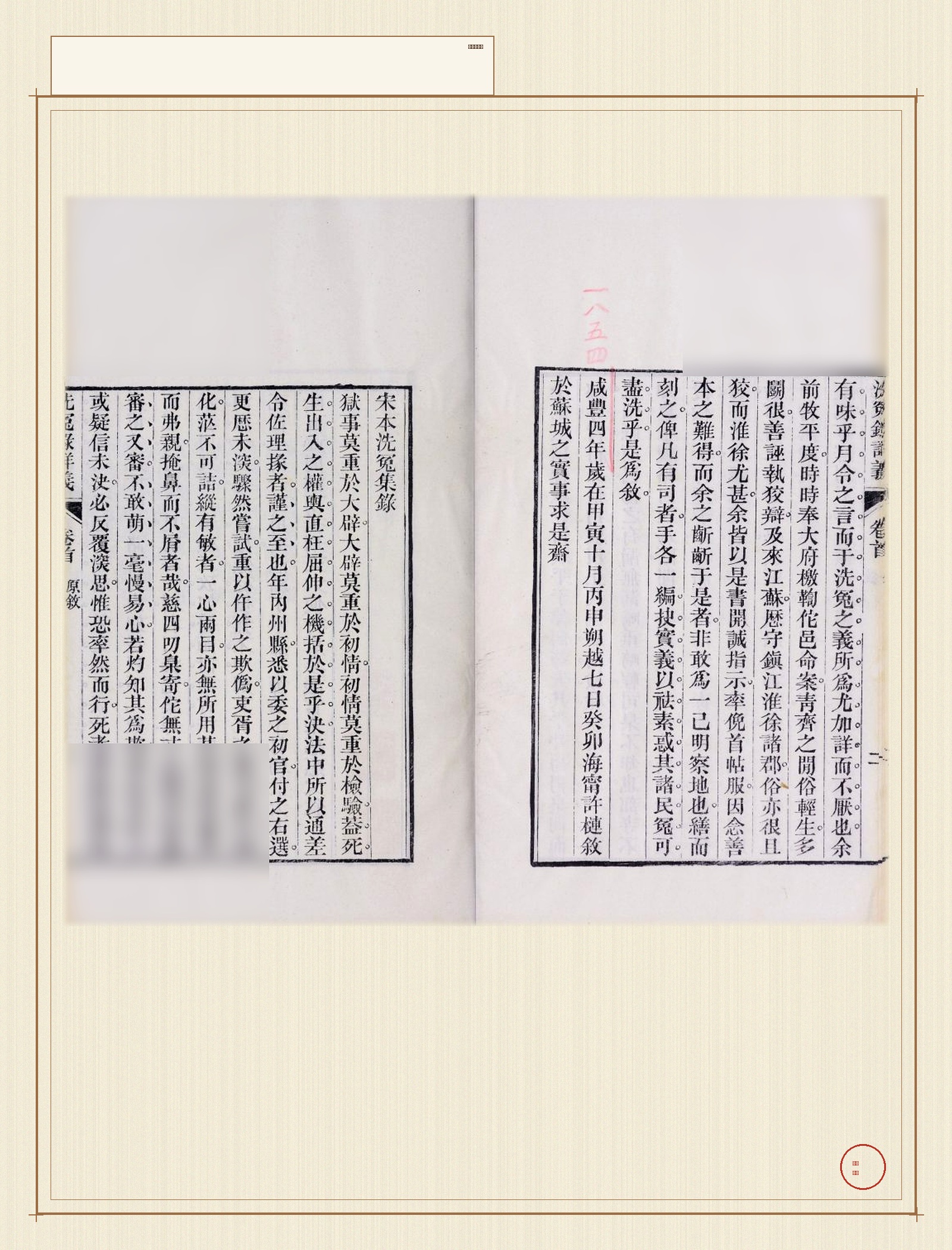 xi_yuan_lu_xiang_yi · 样张32