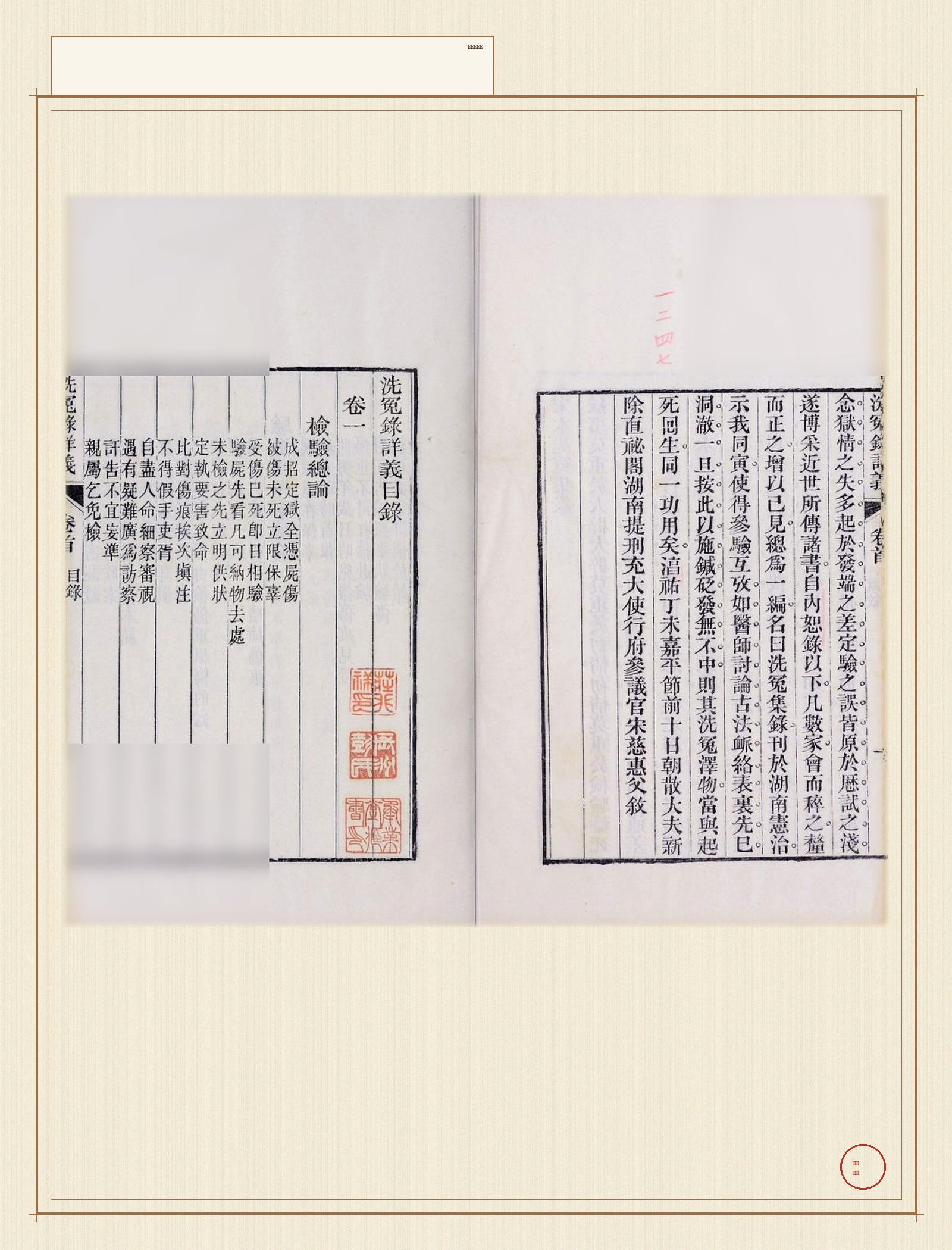 xi_yuan_lu_xiang_yi · 样张33