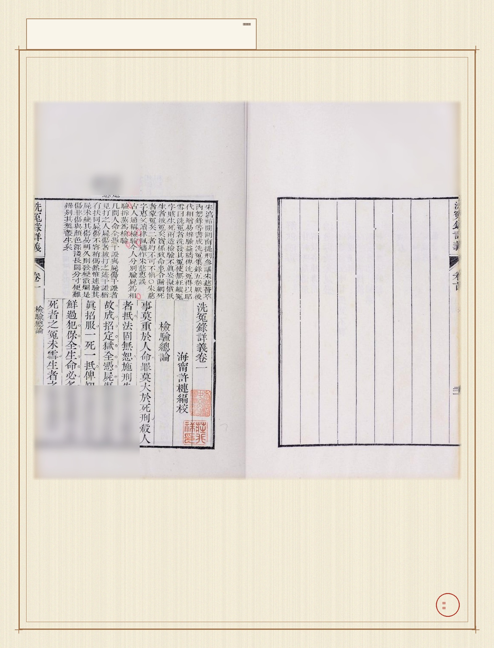 xi_yuan_lu_xiang_yi · 样张34