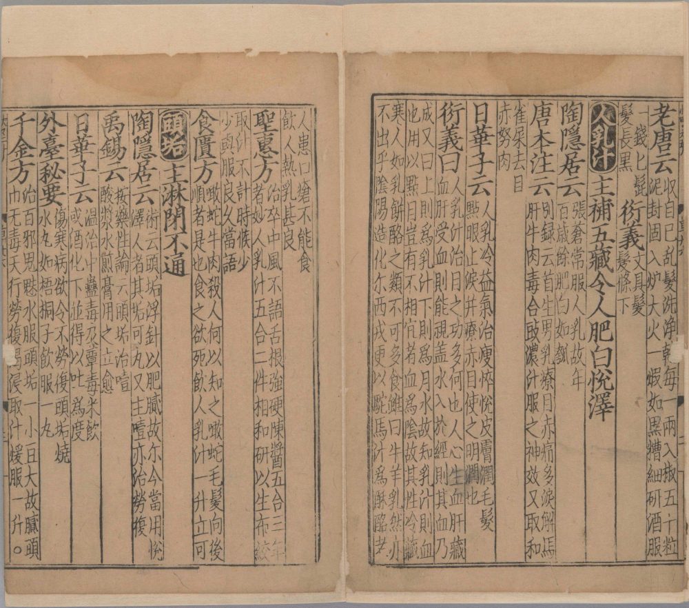 xin_bian_lei_yao_tu_zhu_ben_cao · 样张24