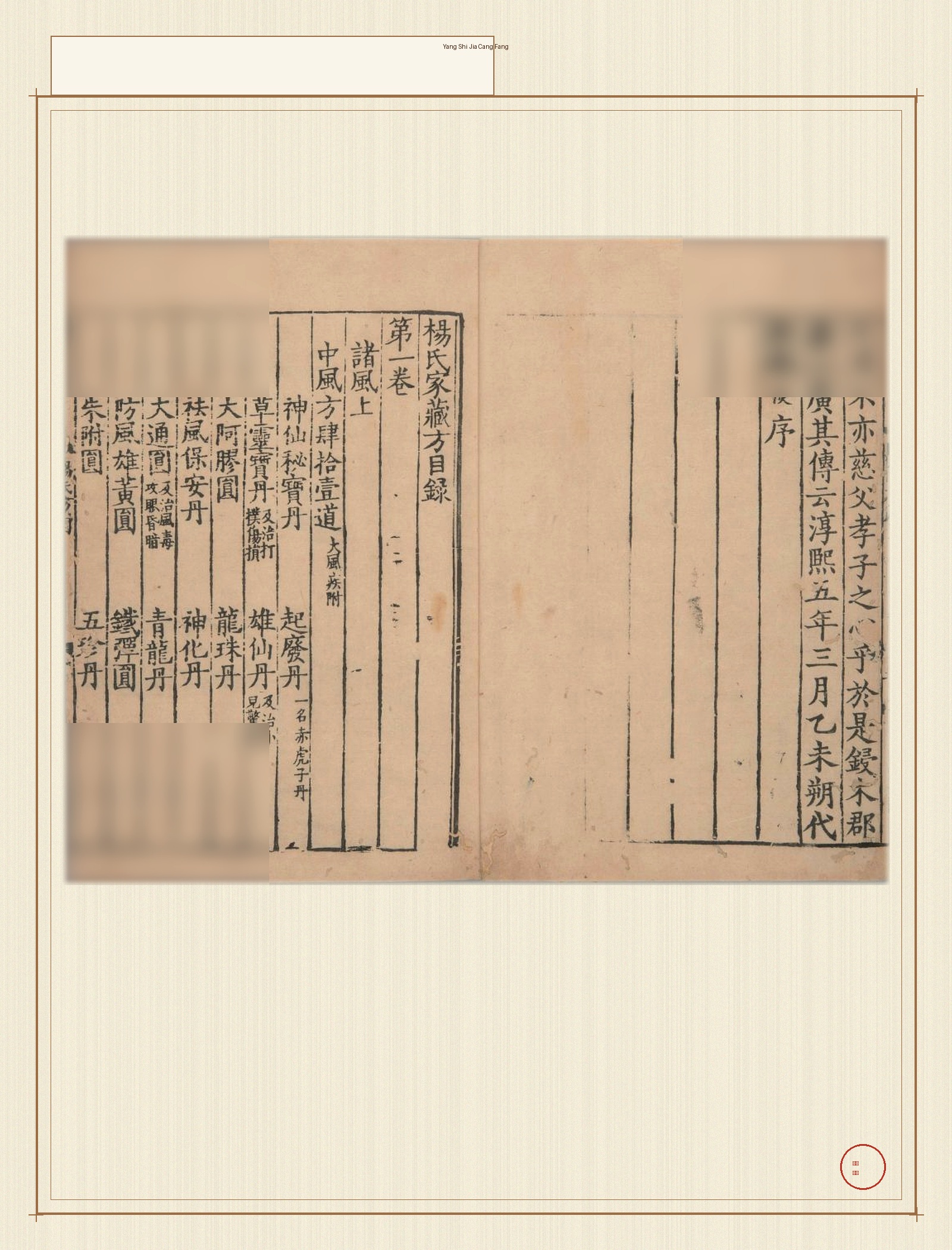 yang_shi_jia_cang_fang · 样张25