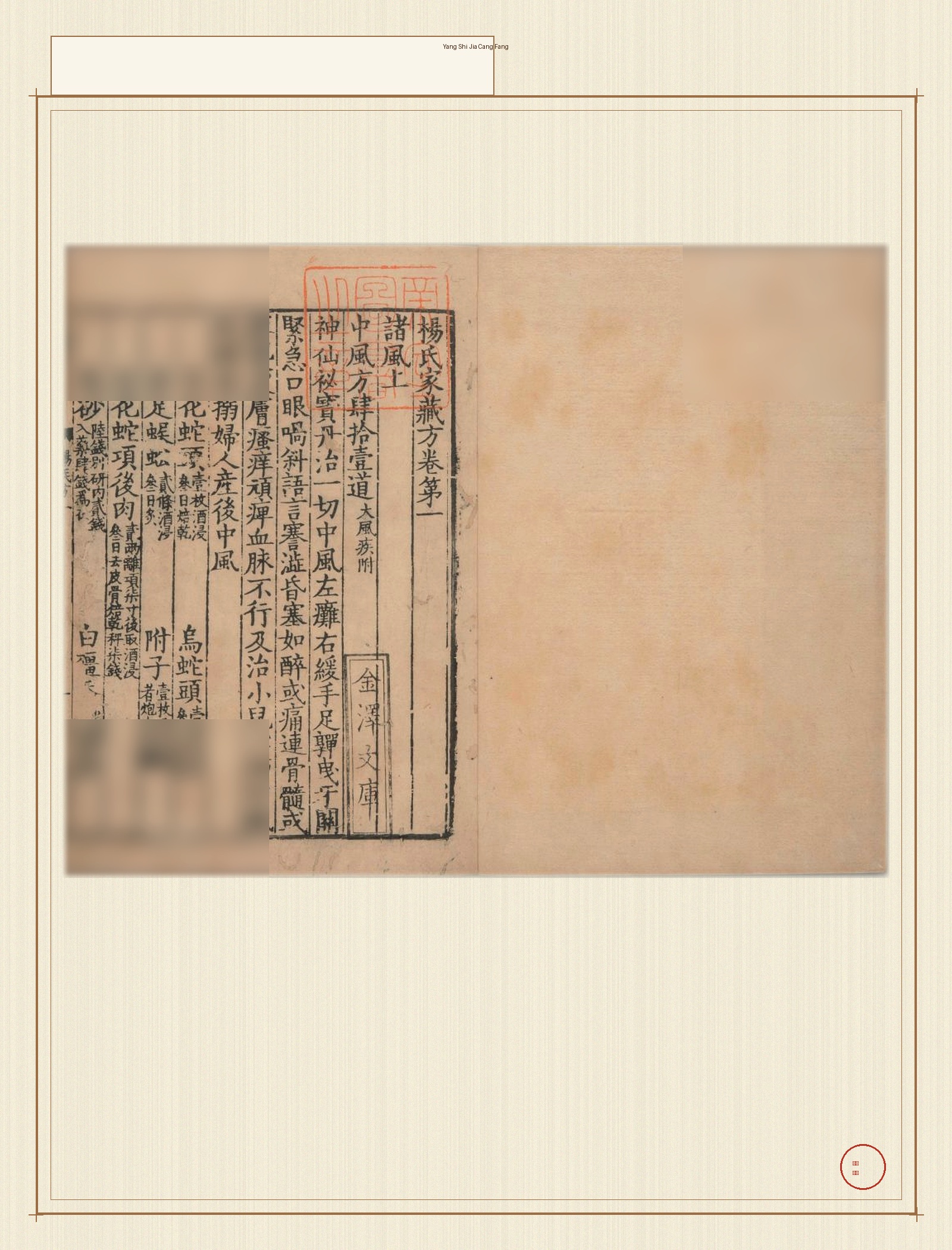 yang_shi_jia_cang_fang · 样张27