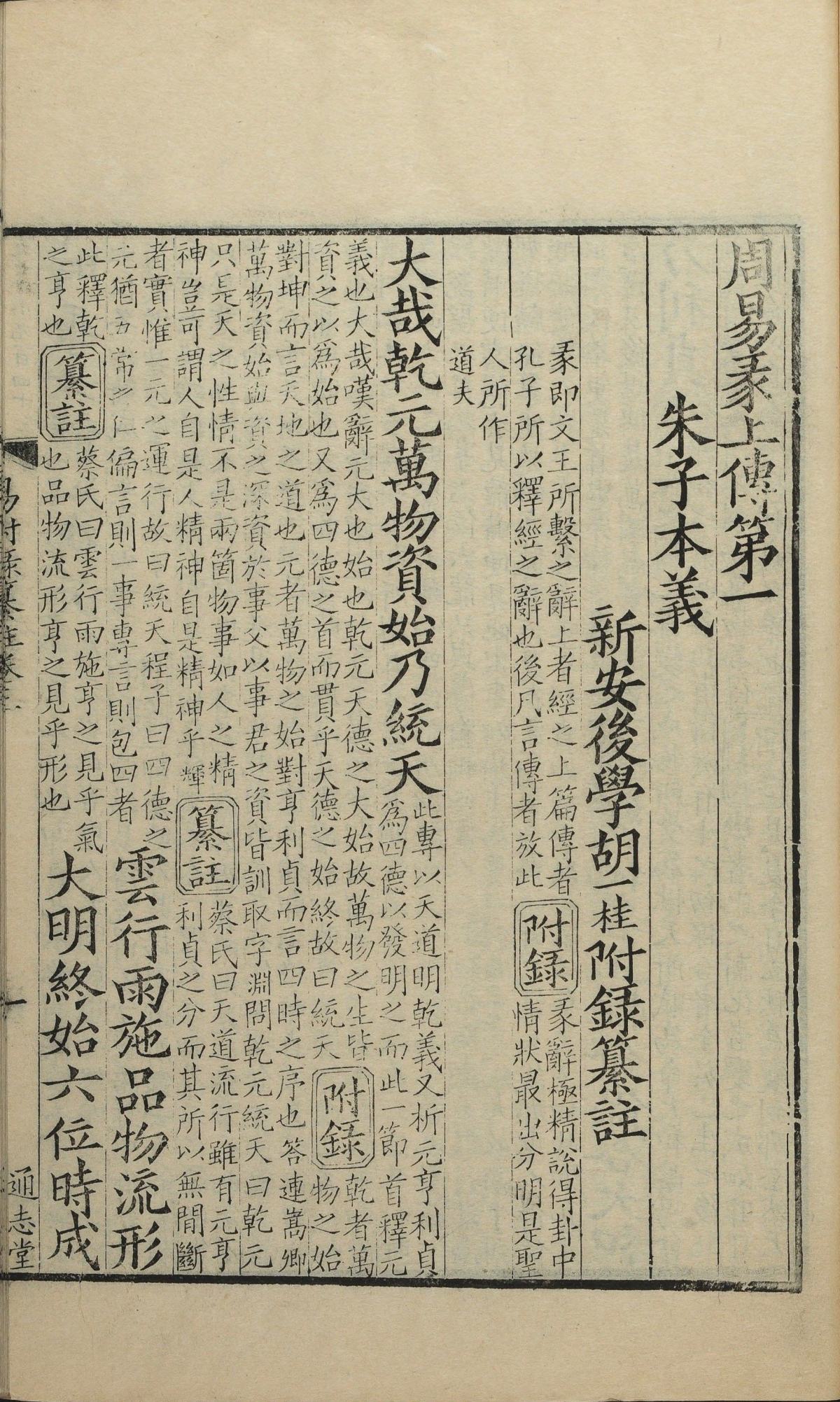 yi_ben_yi_fu_lu_zuan_zhu · 样张1