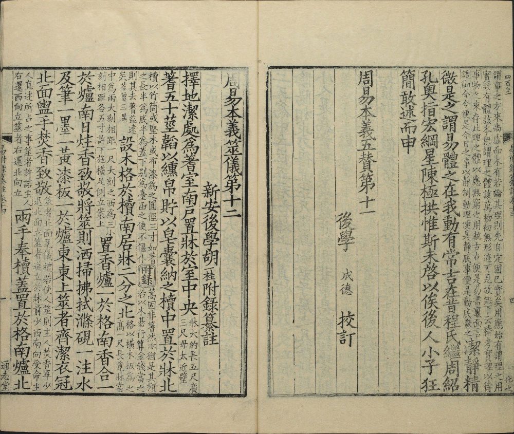 yi_ben_yi_fu_lu_zuan_zhu · 样张11