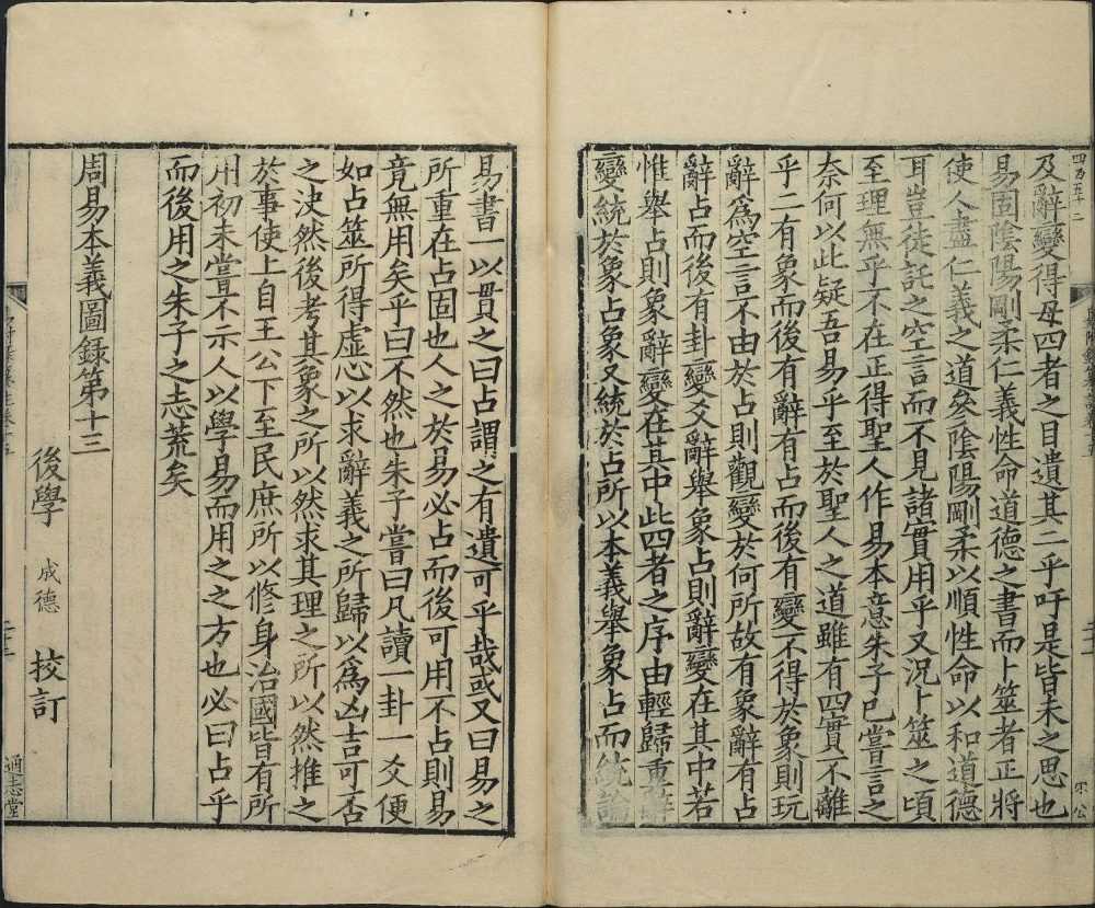 yi_ben_yi_fu_lu_zuan_zhu · 样张13