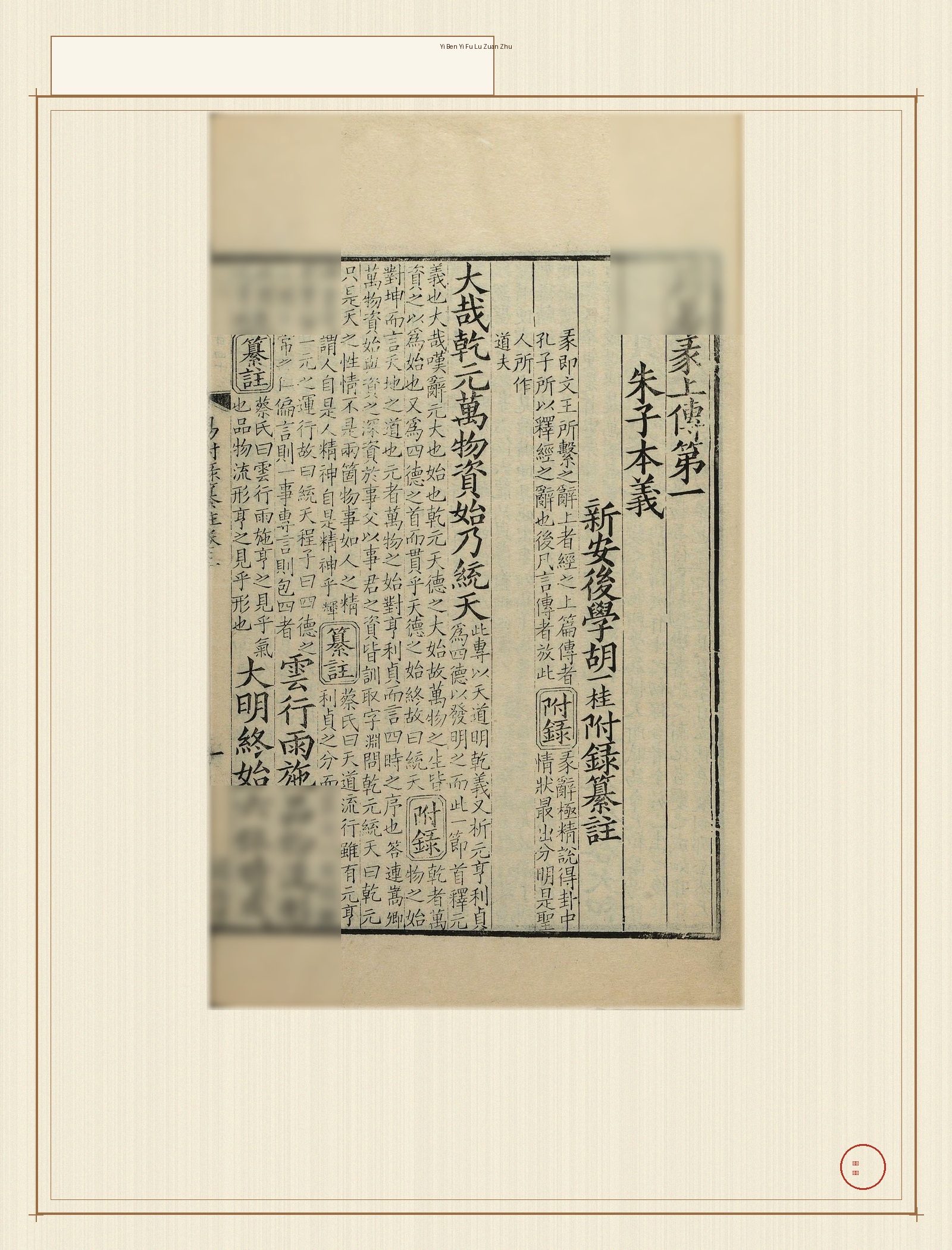 yi_ben_yi_fu_lu_zuan_zhu · 样张28