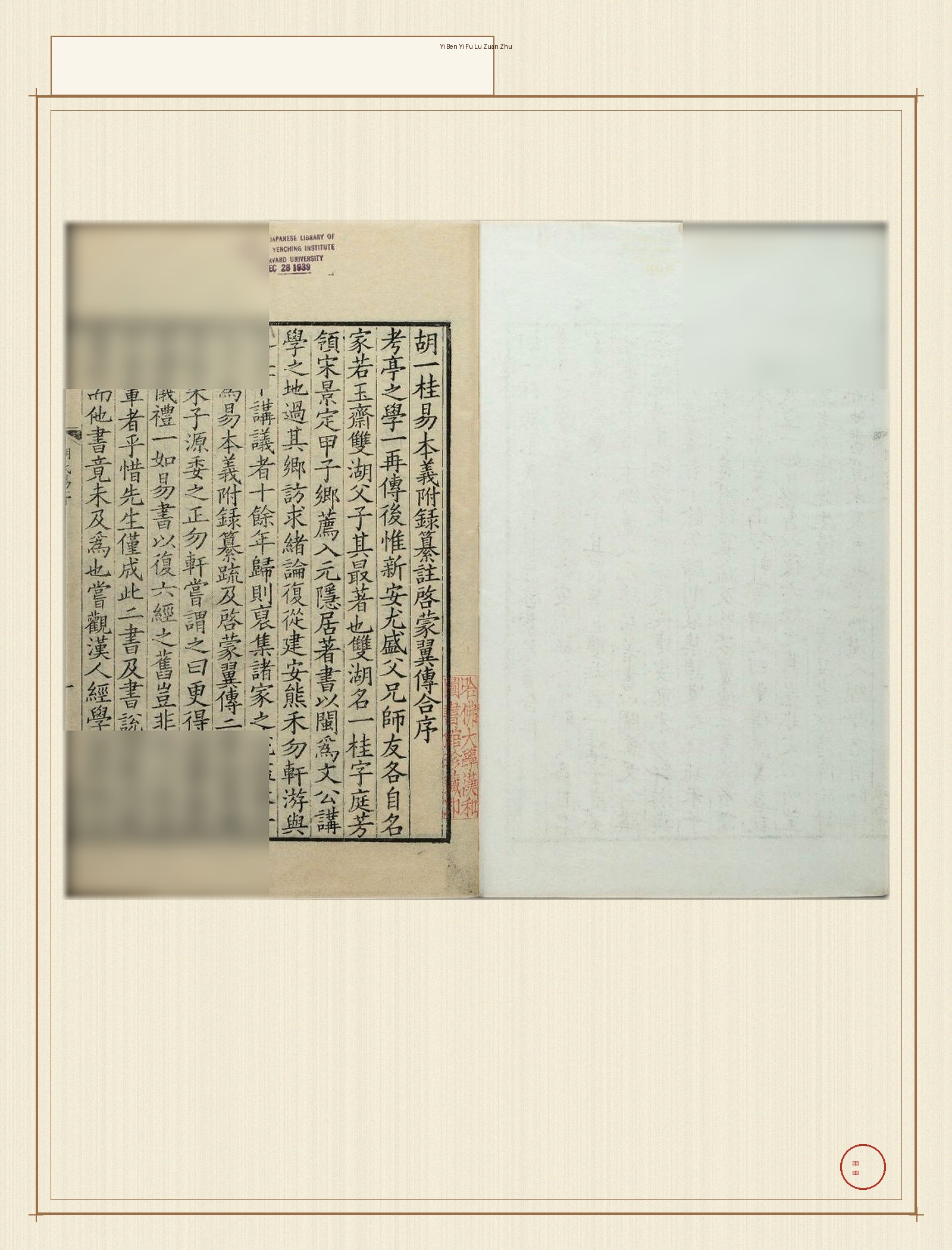 yi_ben_yi_fu_lu_zuan_zhu · 样张29