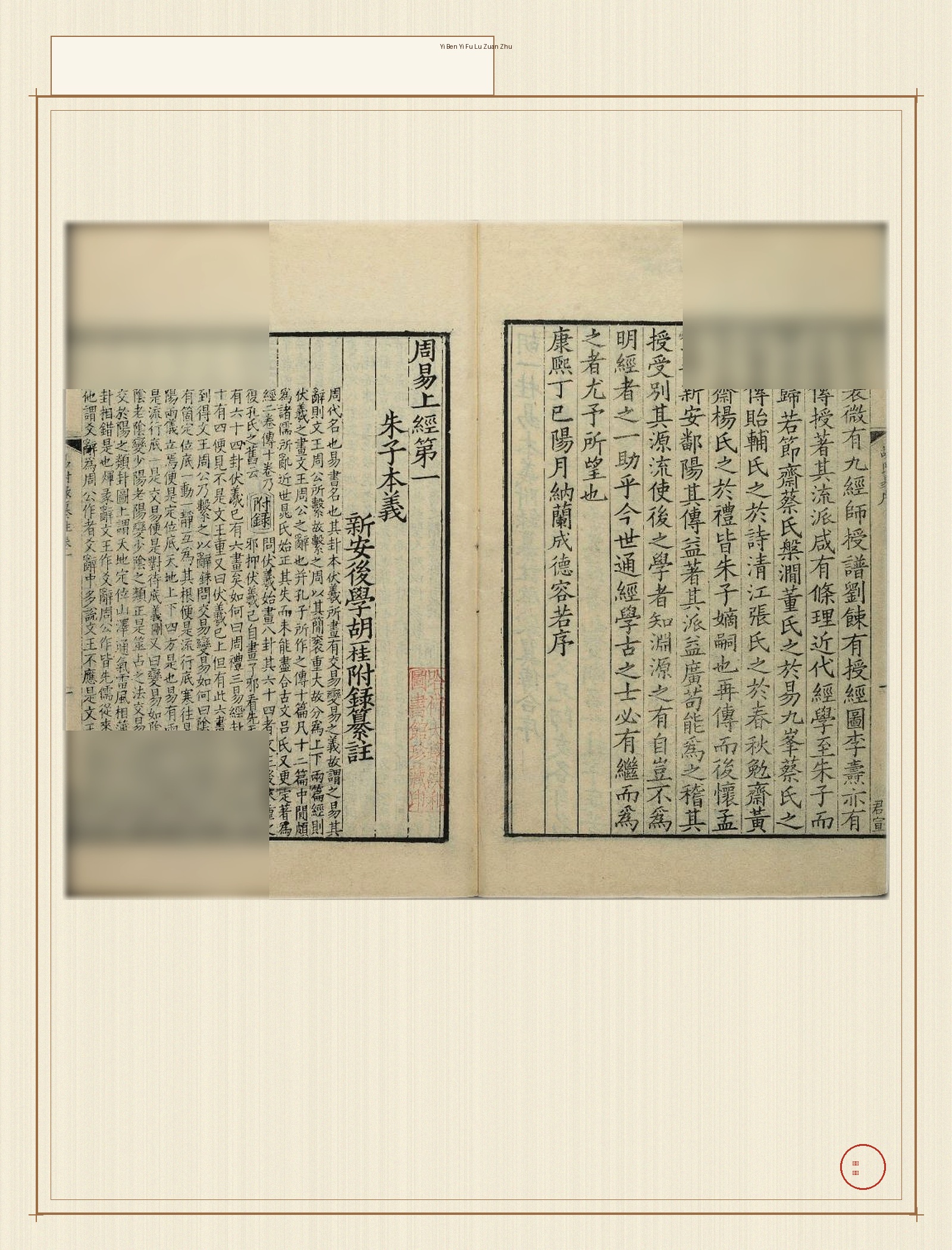 yi_ben_yi_fu_lu_zuan_zhu · 样张30