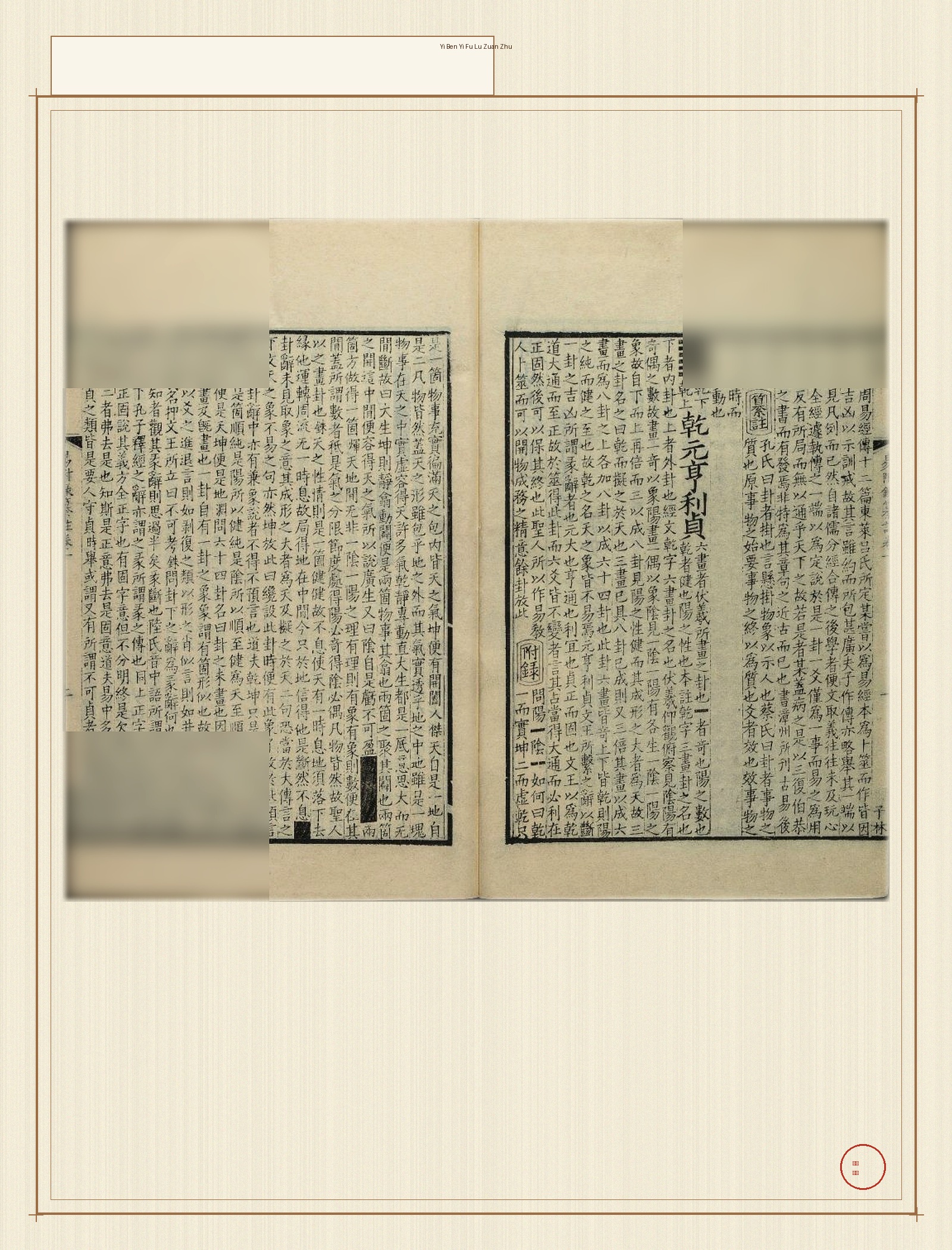 yi_ben_yi_fu_lu_zuan_zhu · 样张31