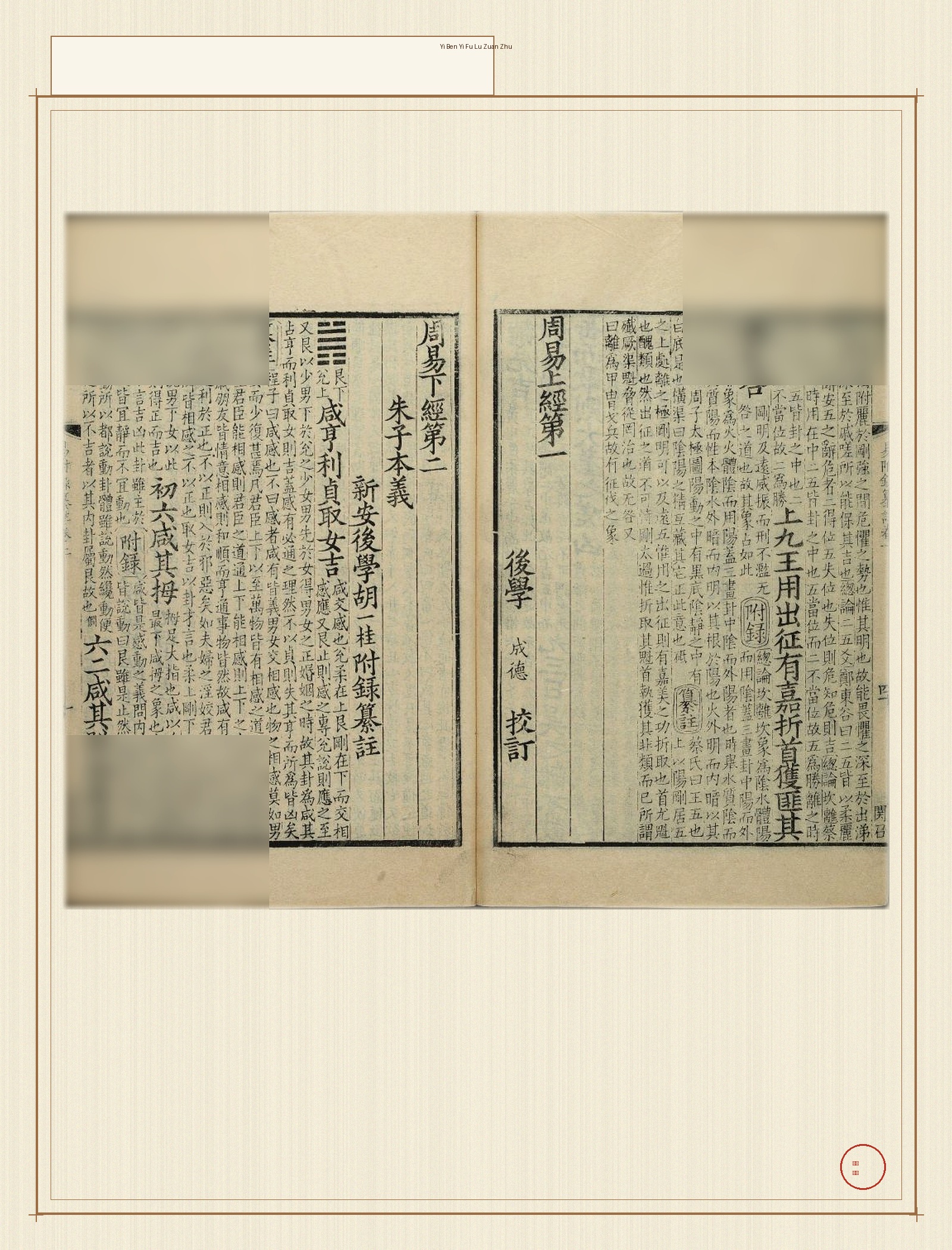yi_ben_yi_fu_lu_zuan_zhu · 样张32