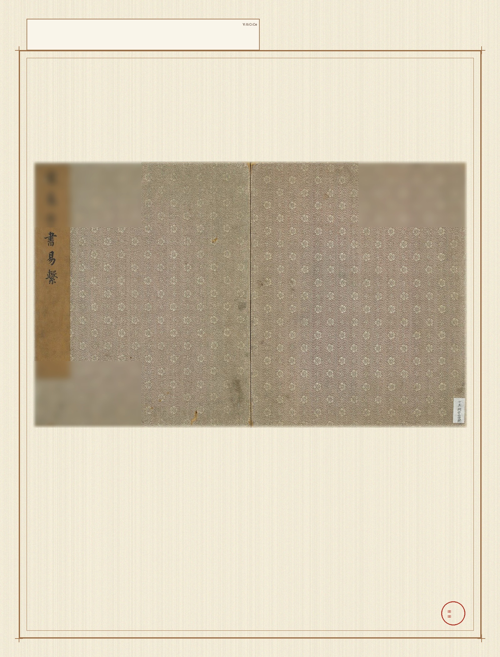 yi_xi_ci_ce · 样张19