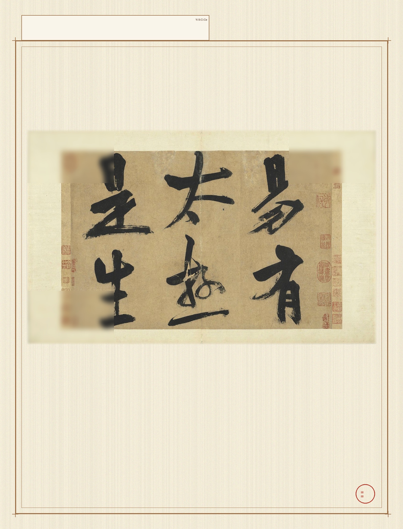 yi_xi_ci_ce · 样张20