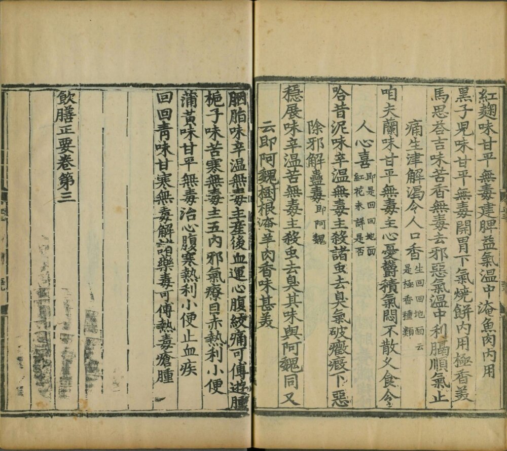 yin_shan_zheng_yao · 样张23