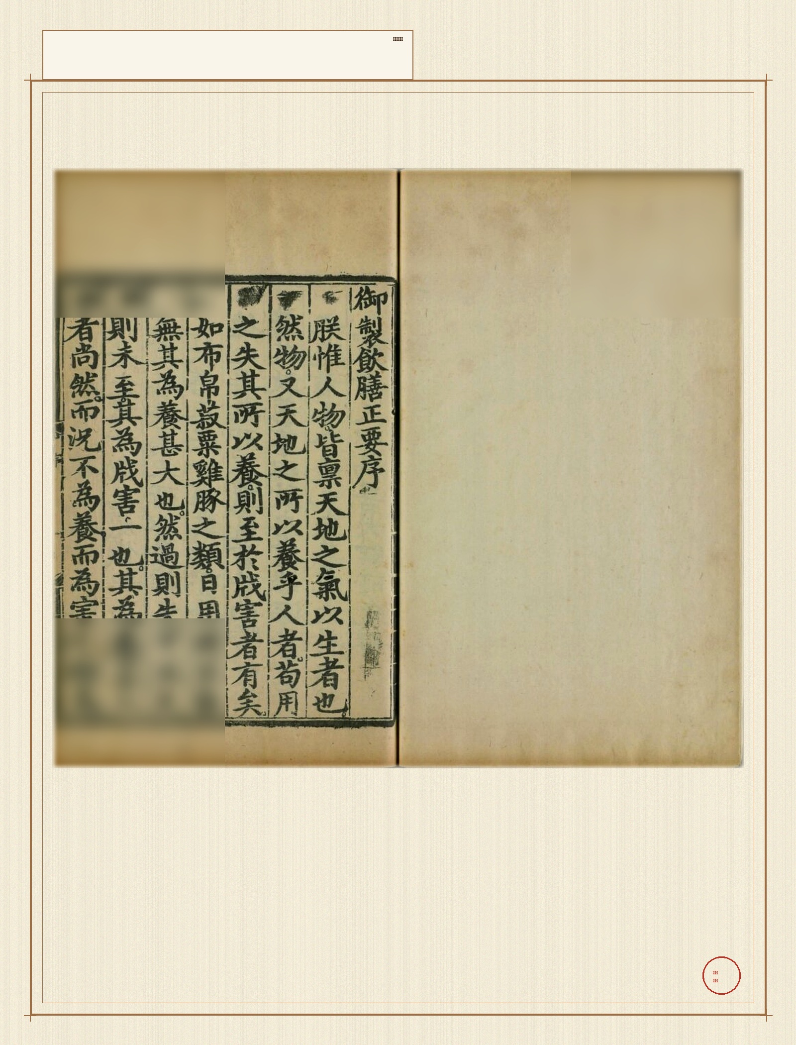 yin_shan_zheng_yao · 样张24