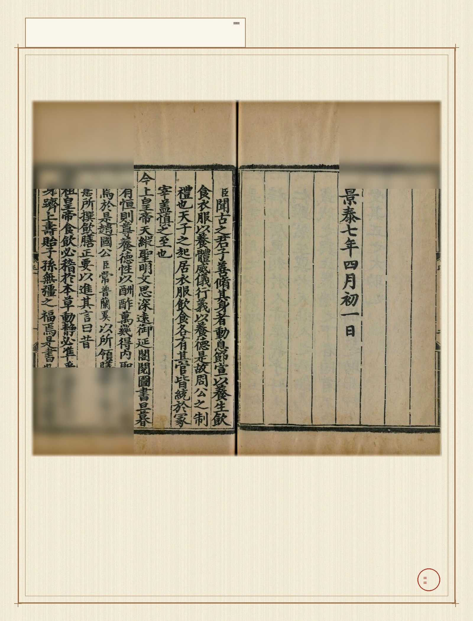yin_shan_zheng_yao · 样张25