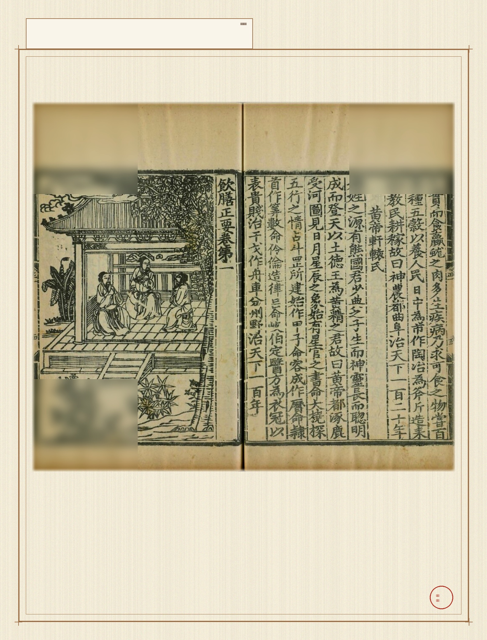 yin_shan_zheng_yao · 样张26