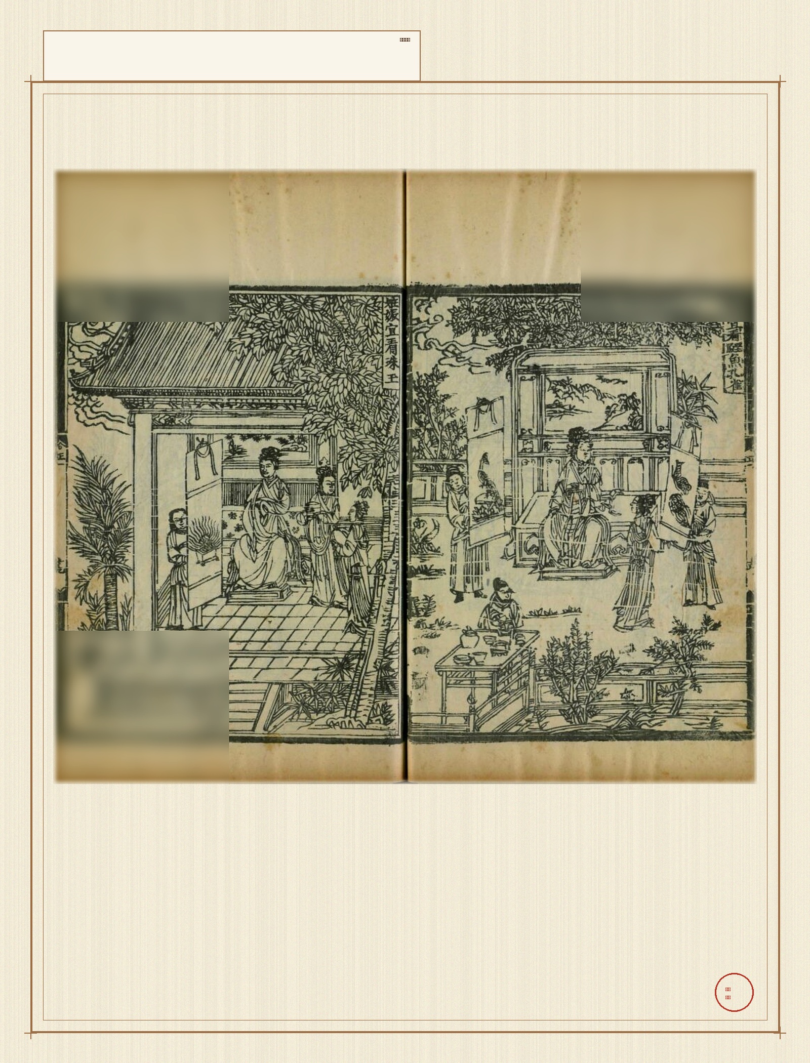 yin_shan_zheng_yao · 样张27