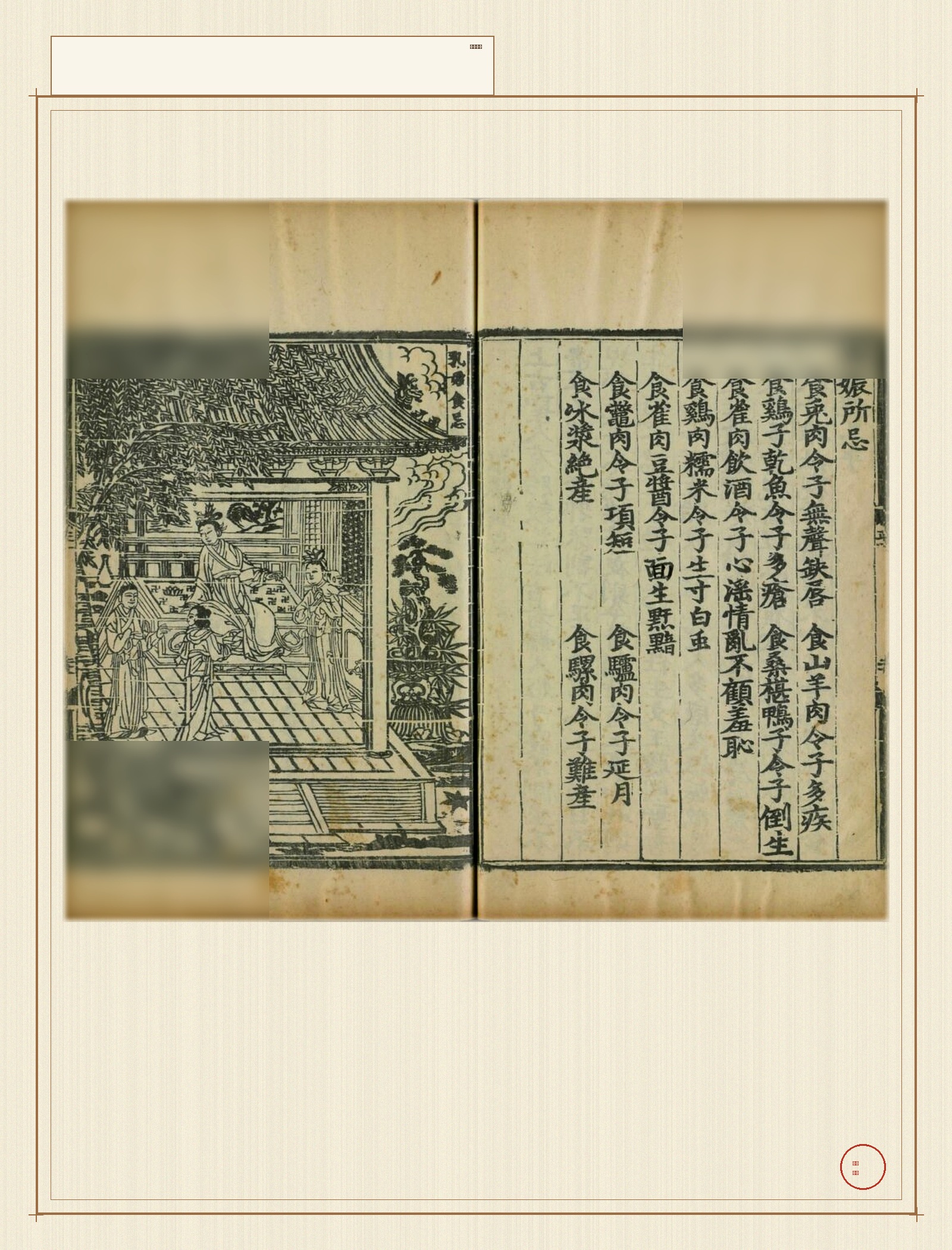 yin_shan_zheng_yao · 样张28