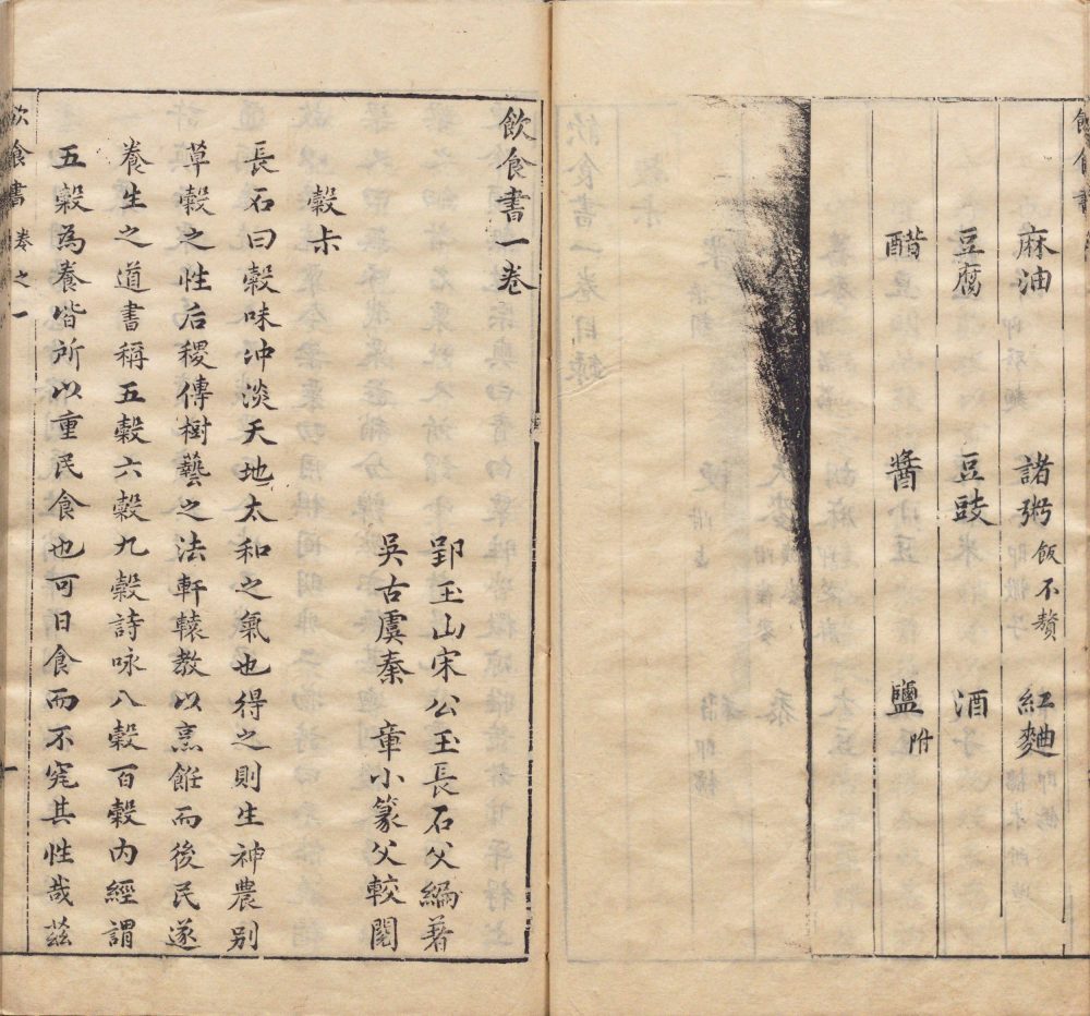 yin_shi_shu · 样张3