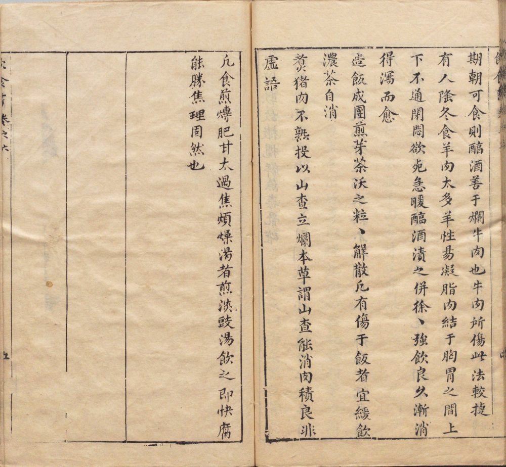 yin_shi_shu · 样张20