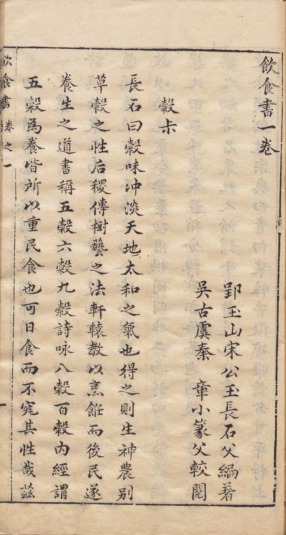yin_shi_shu · 样张21